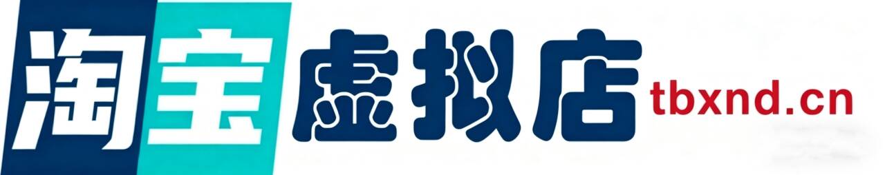 淘宝虚拟资源店-每天更新